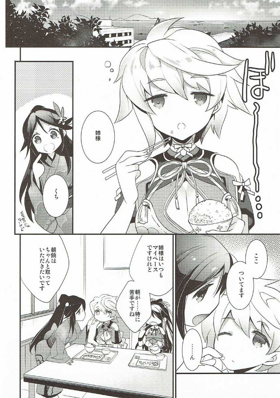 (C89) [ARESTICA (Ariko Youichi)] Kumo wa Yaku Mitsu no Iro (Kantai Collection -KanColle-) - Page 9