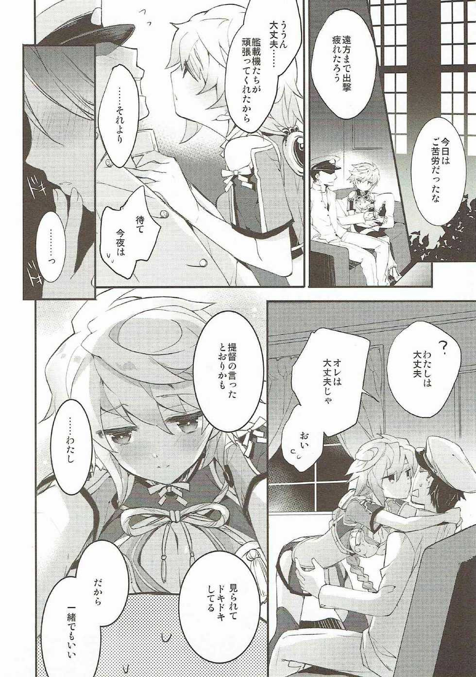 (C89) [ARESTICA (Ariko Youichi)] Kumo wa Yaku Mitsu no Iro (Kantai Collection -KanColle-) - Page 11