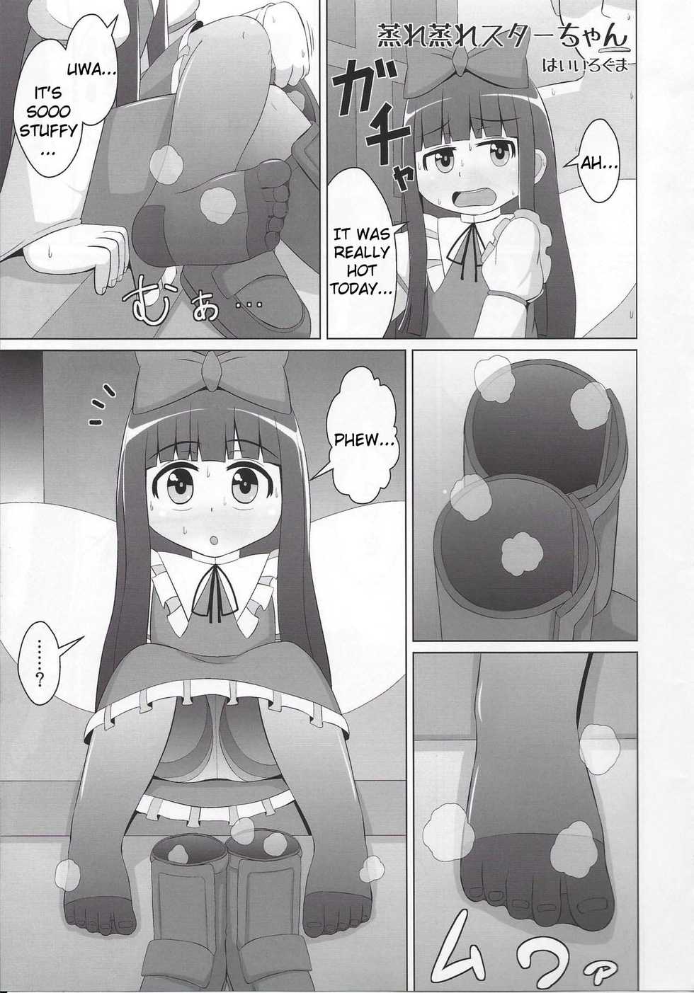 (Shuuki Reitaisai 3) [Steam D (Haiiroguma)] Muremure Star-chan (Touhou Project) [English] [RogueRosemary] - Page 1