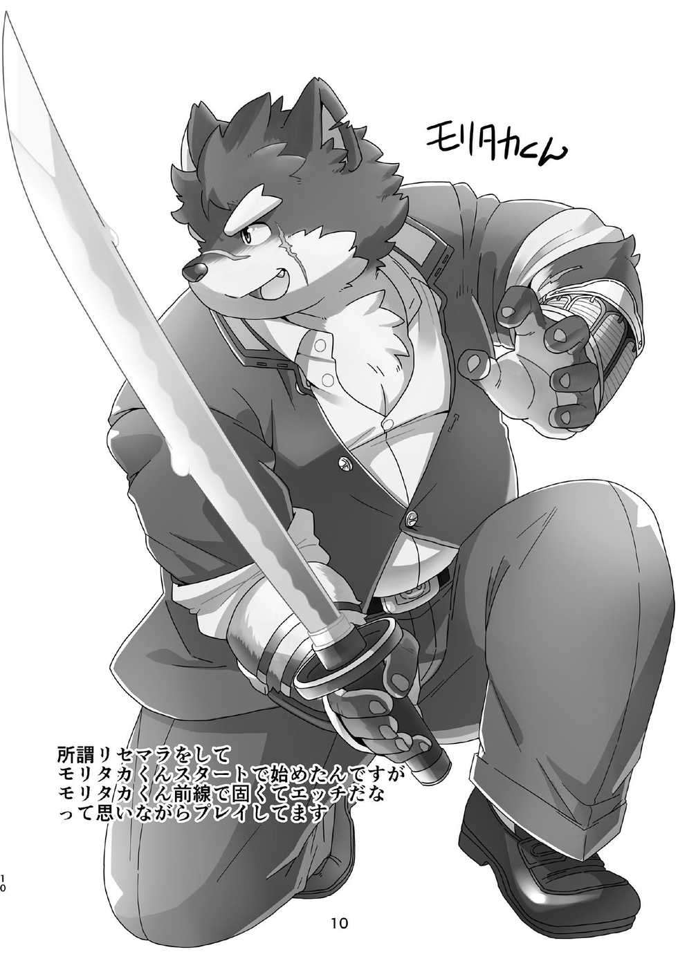 [37.2℃ (yuzupoko)] Takabure! Nikuyoku kanri kumiai | 兴奋！肉与管理组合 (Tokyo Afterschool Summoners) [Chinese] [日曜日漢化組] [Digital] - Page 10