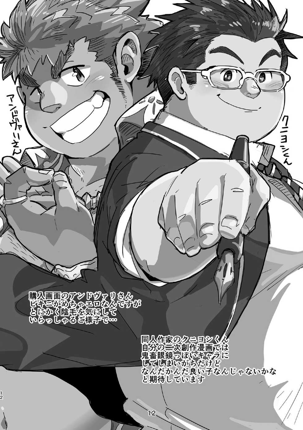 [37.2℃ (yuzupoko)] Takabure! Nikuyoku kanri kumiai | 兴奋！肉与管理组合 (Tokyo Afterschool Summoners) [Chinese] [日曜日漢化組] [Digital] - Page 12