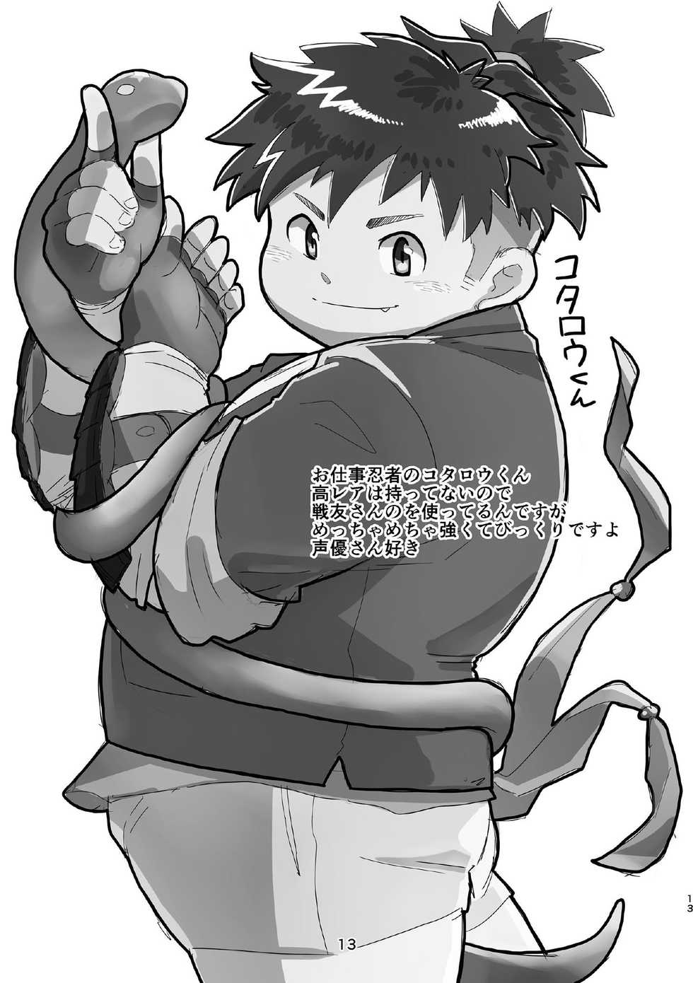 [37.2℃ (yuzupoko)] Takabure! Nikuyoku kanri kumiai | 兴奋！肉与管理组合 (Tokyo Afterschool Summoners) [Chinese] [日曜日漢化組] [Digital] - Page 13