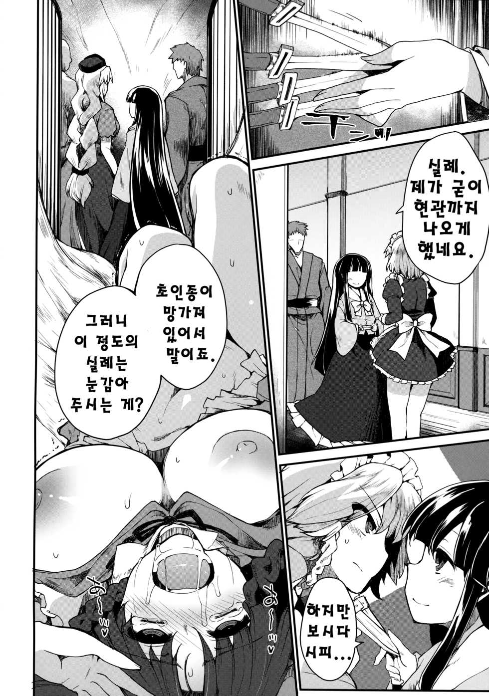 (Reitaisai 14) [IncluDe (Foolest)] Programmed World (Touhou Project) [Korean] - Page 2