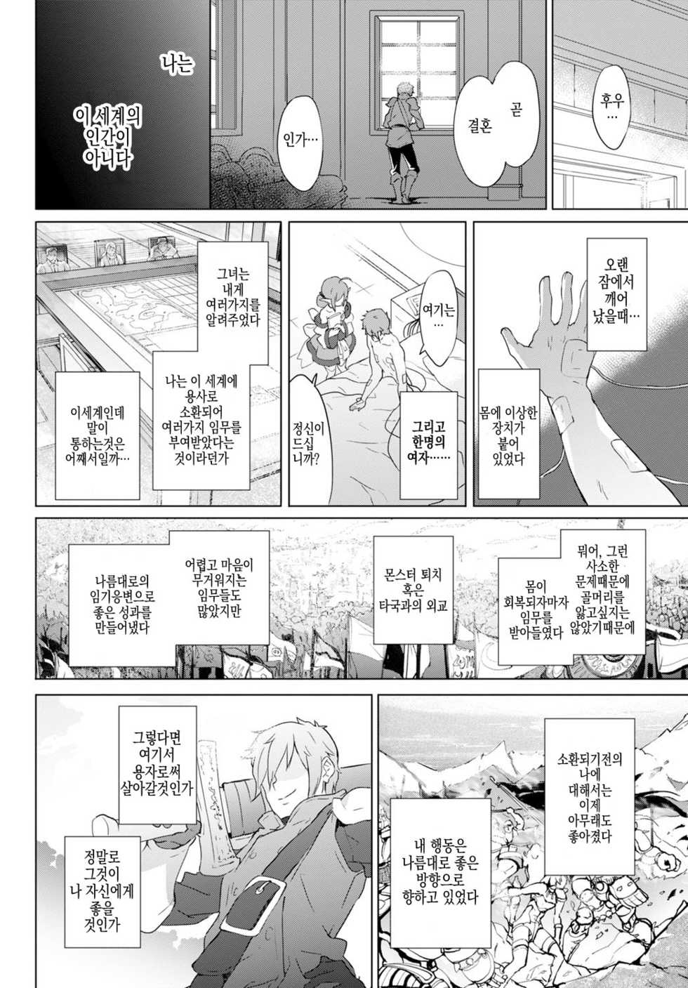 [emily] Day Dream (COMIC BAVEL 2016-12) [Korean] [TEAM FANGALL] [Digital] - Page 11