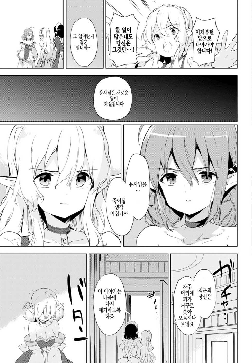 [emily] Day Dream (COMIC BAVEL 2016-12) [Korean] [TEAM FANGALL] [Digital] - Page 14