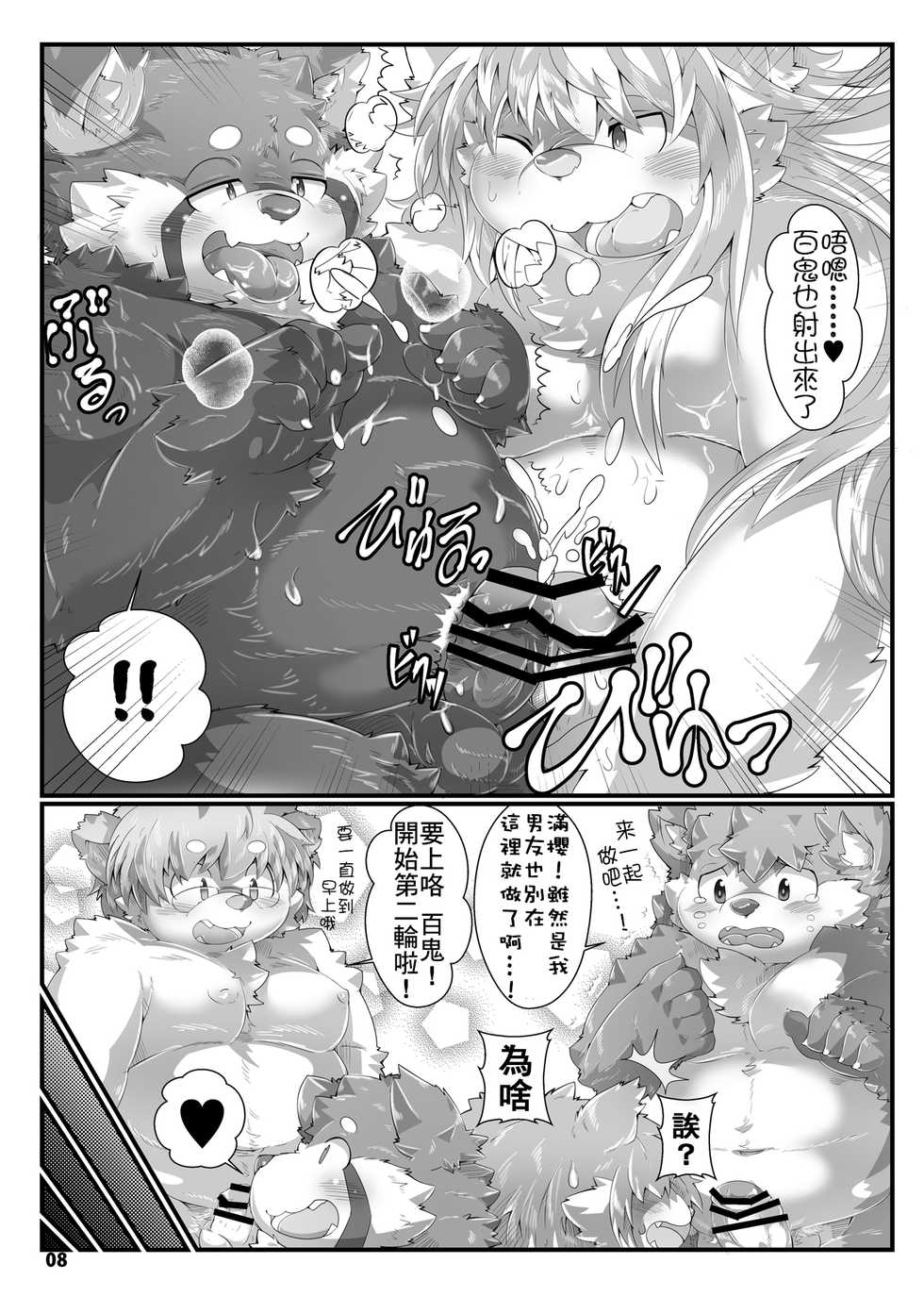 [MONOTRUST (Tsurugi)] Dream cocktail | 梦幻鸡尾酒 [Chinese] [日曜日漢化組] [Digital] - Page 7