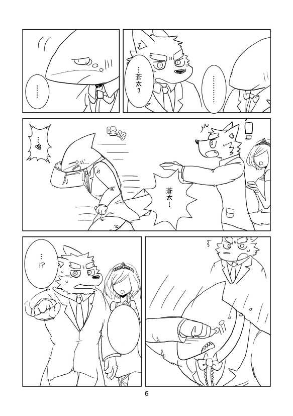 [Tayutau (Mota)] Koe wa Awa ni Natte Todokanai nda [Chinese] [日曜日漢化組] [Digital] - Page 4