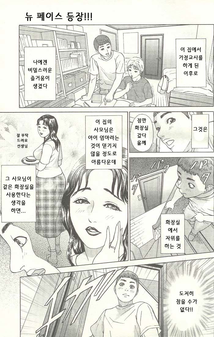 ANGEL Club 2003-09 [Korean] [ErosHentai] [Incomplete] - Page 1