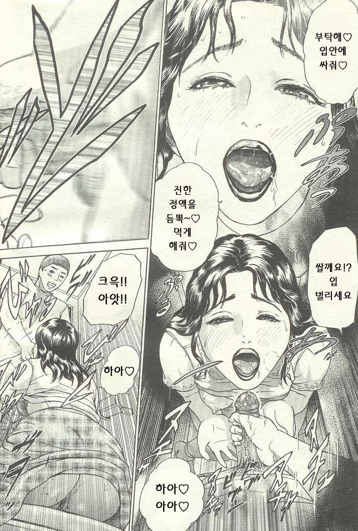 ANGEL Club 2003-09 [Korean] [ErosHentai] [Incomplete] - Page 10