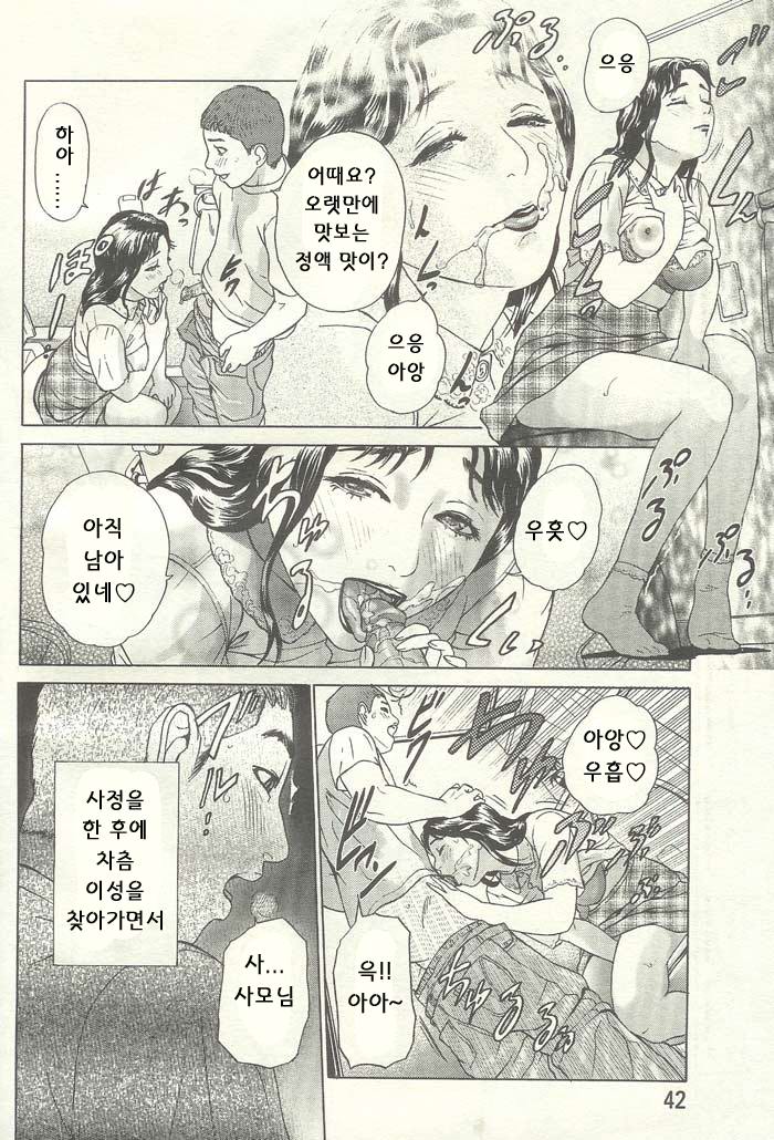 ANGEL Club 2003-09 [Korean] [ErosHentai] [Incomplete] - Page 12