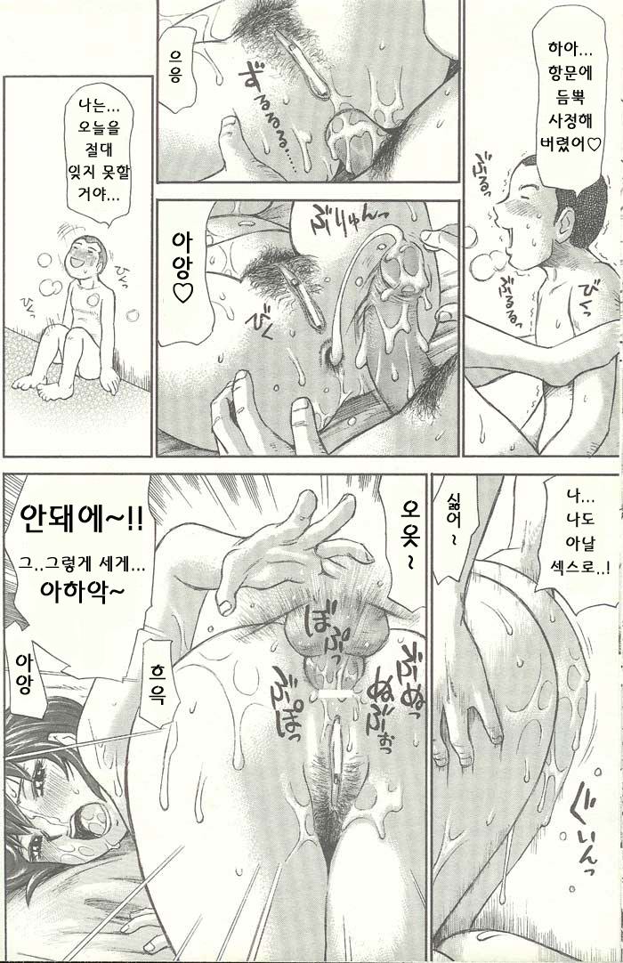 ANGEL Club 2003-09 [Korean] [ErosHentai] [Incomplete] - Page 37