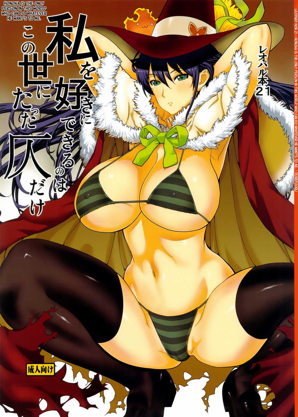 (C84) [Dorepooru (Leopard)] Leopard Hon 21 (Witch Craft Works) [Vietnamese Tiếng Việt] [Mưa Lằm Mưa Lốn] - Page 1