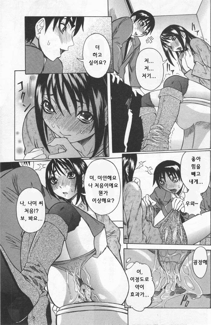 ANGEL Club 2004-02 [Korean] [ErosHentai] [Incomplete] - Page 11