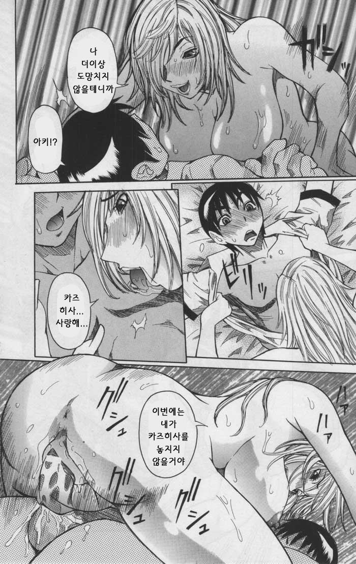 ANGEL Club 2004-04 [Korean] [ErosHentai] [Incomplete] - Page 35