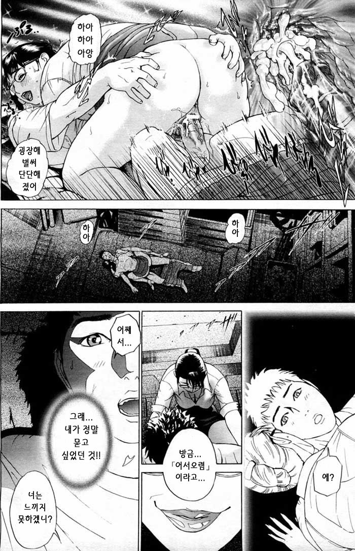 ANGEL Club 2004-06 [Korean] [ErosHentai] [Incomplete] - Page 18