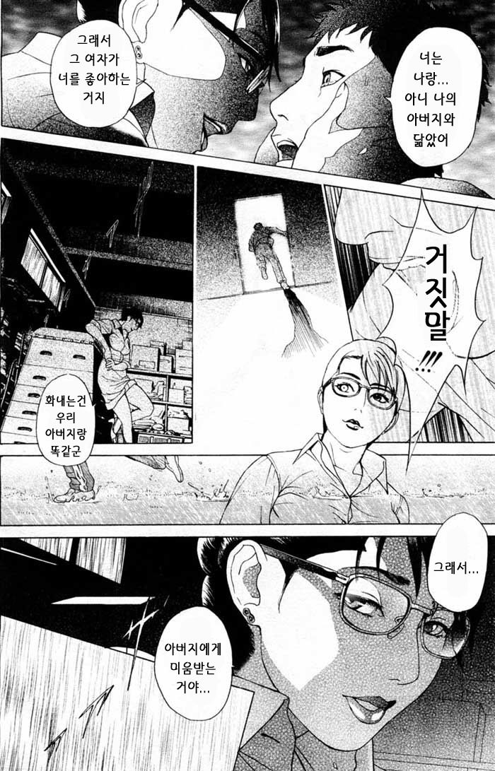 ANGEL Club 2004-06 [Korean] [ErosHentai] [Incomplete] - Page 20