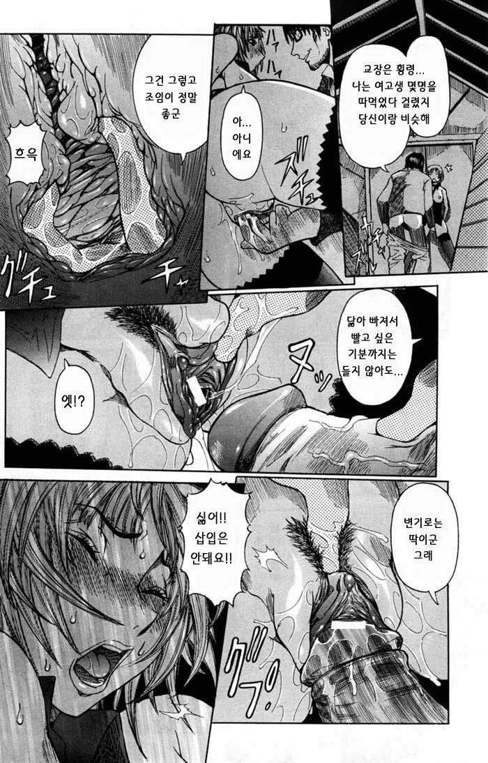 ANGEL Club 2004-10 [Korean] [ErosHentai] [Incomplete] - Page 4