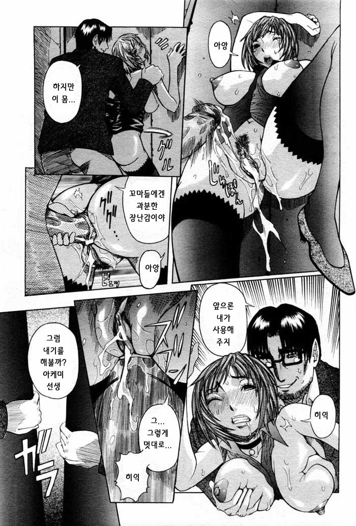 ANGEL Club 2004-10 [Korean] [ErosHentai] [Incomplete] - Page 11