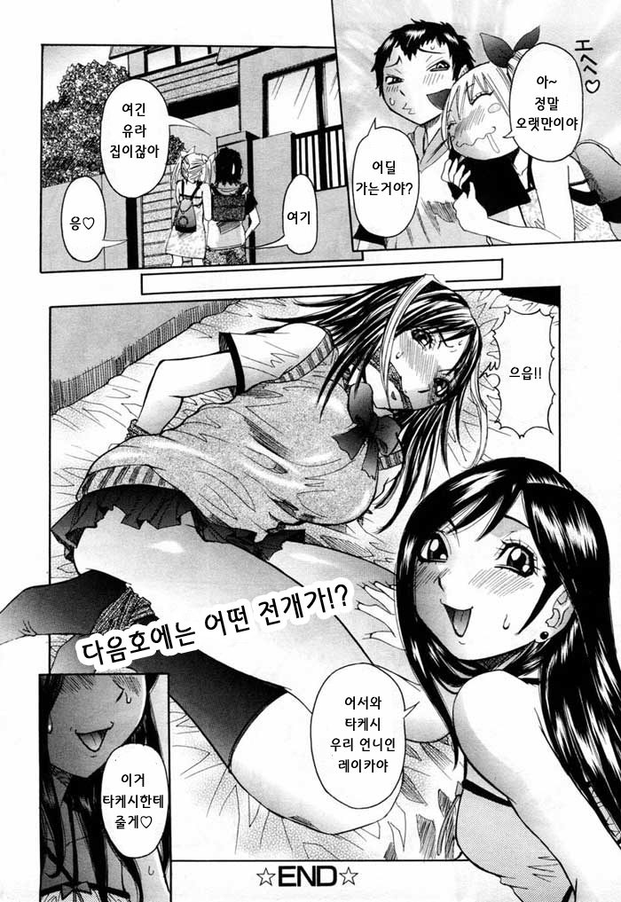 ANGEL Club 2004-10 [Korean] [ErosHentai] [Incomplete] - Page 20