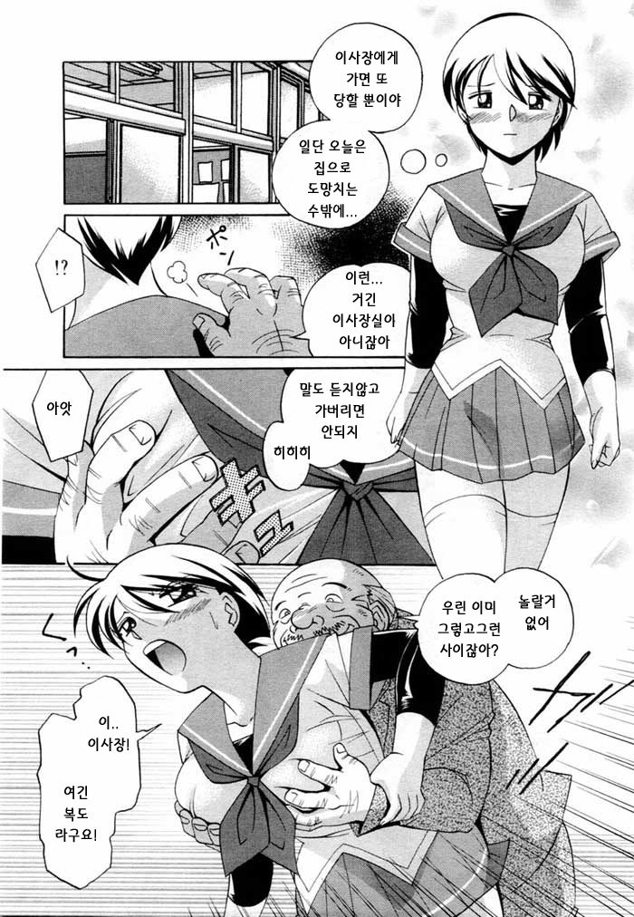 ANGEL Club 2004-10 [Korean] [ErosHentai] [Incomplete] - Page 23