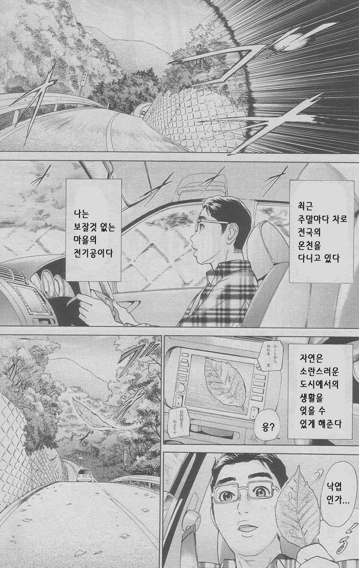 ANGEL Club 2005-01 [Korean] [ErosHentai] [Incomplete] - Page 5