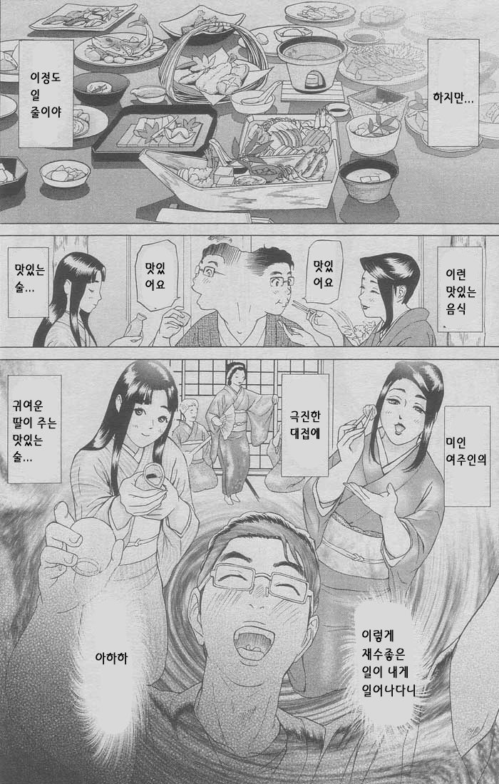 ANGEL Club 2005-01 [Korean] [ErosHentai] [Incomplete] - Page 8