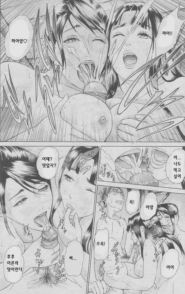 ANGEL Club 2005-01 [Korean] [ErosHentai] [Incomplete] - Page 14
