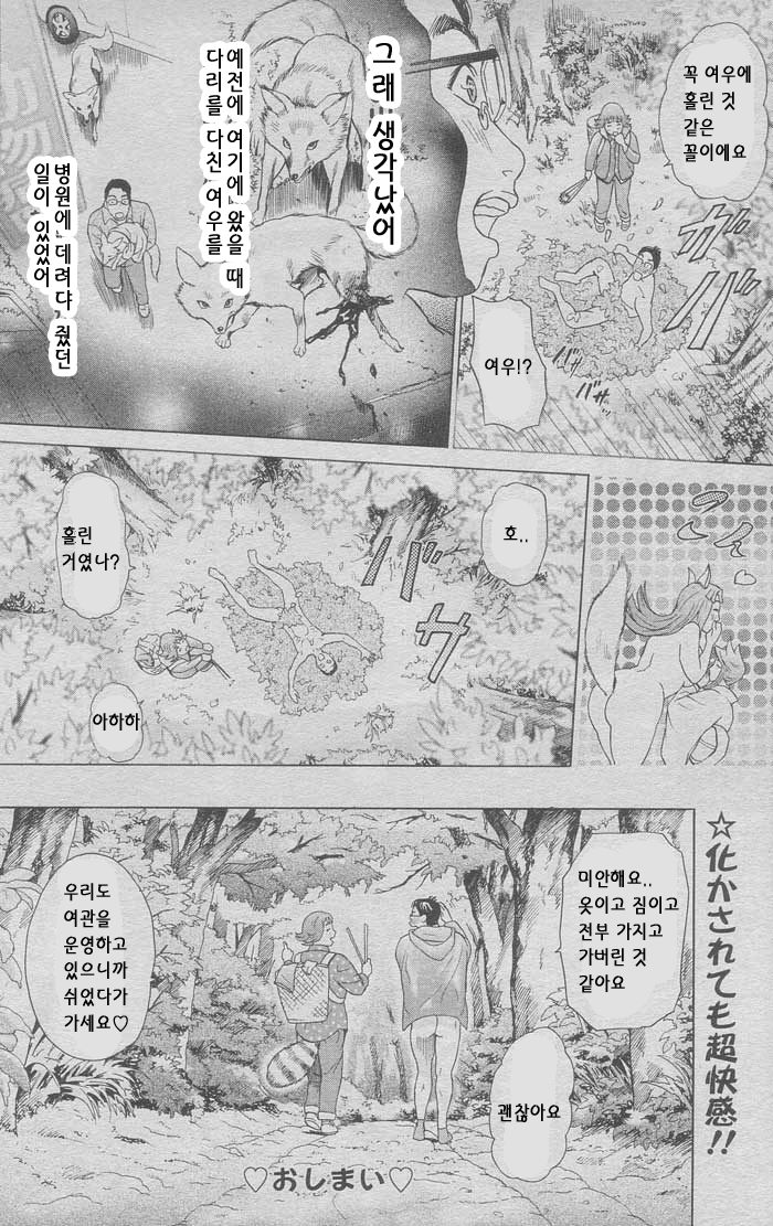 ANGEL Club 2005-01 [Korean] [ErosHentai] [Incomplete] - Page 22
