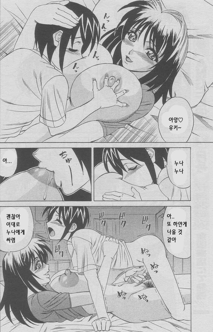 ANGEL Club 2005-01 [Korean] [ErosHentai] [Incomplete] - Page 26