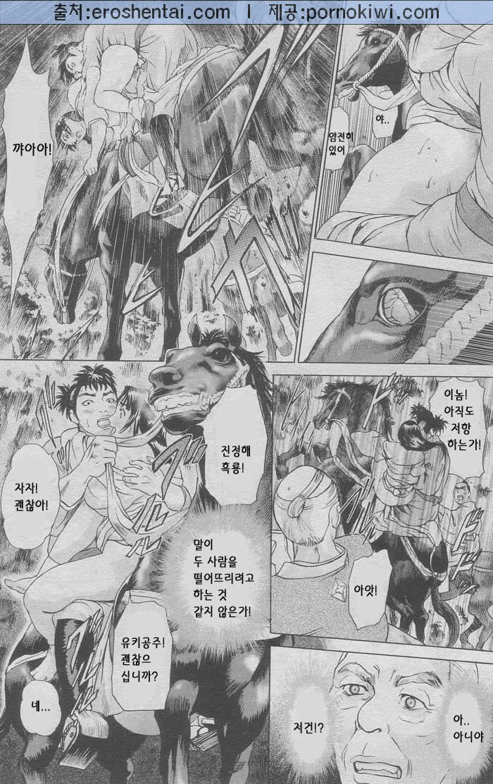 ANGEL Club 2005-02 [Korean] [ErosHentai] [Incomplete] - Page 34