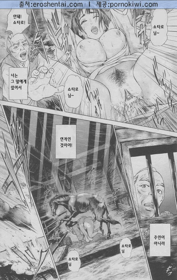 ANGEL Club 2005-02 [Korean] [ErosHentai] [Incomplete] - Page 37