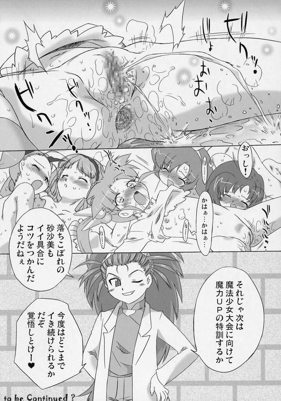 (C71) [Ohtado (Oota Takeshi)] Naisho da yo! Mahou no Club Katsudou (Sasami Magical Girls Club) - Page 27
