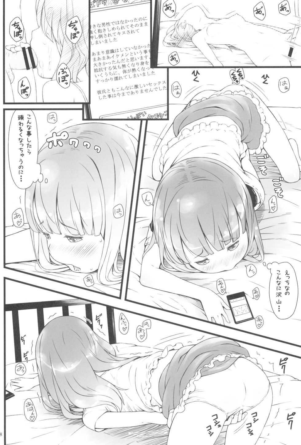 (C88) [Akatama (Sakurafubuki Nel)] JS dakedo Natsuyasumi ni ○○○ Shichatta - Page 10