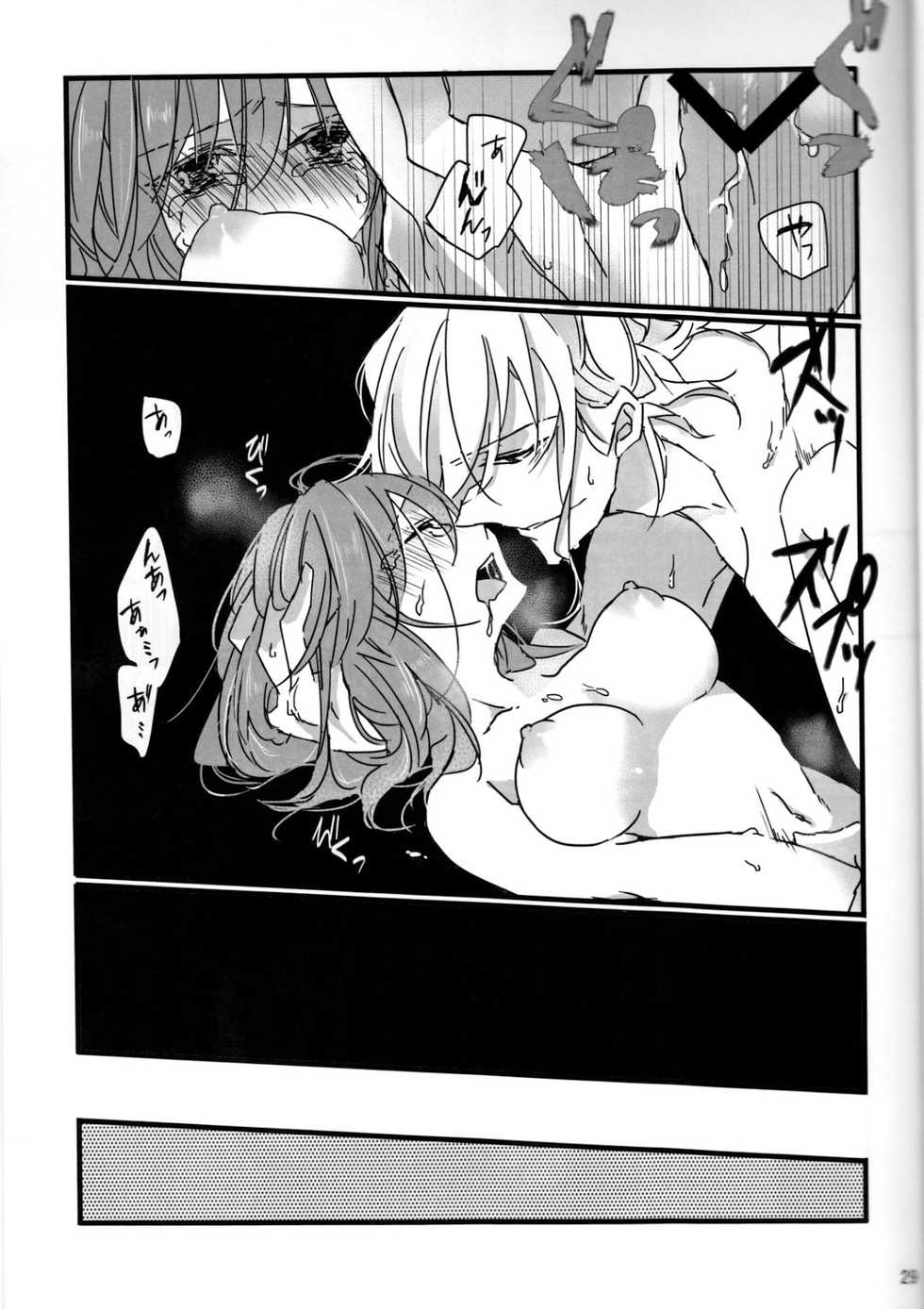 (SPARK11) [Ruikotsu (Tsuyoshi)] Oyobare (Fate/Grand Order) [Vietnamese Tiếng Việt] [Rebelliones Team] - Page 29