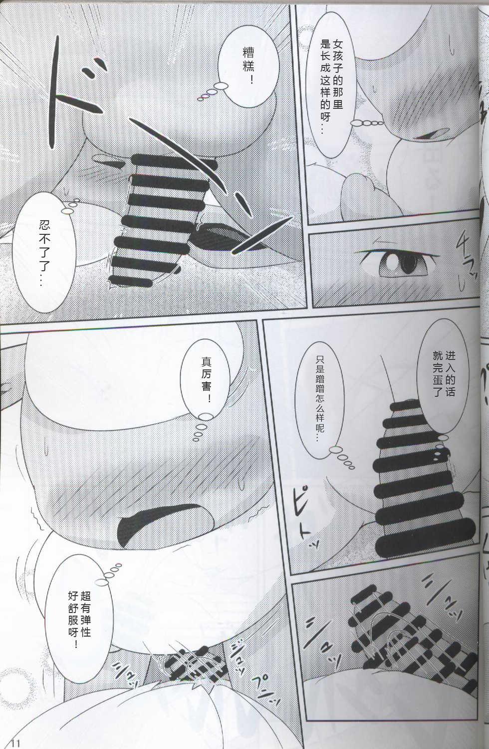 (C91) [BEart (Various)] EeveeROlution 2 | 伊布色情进化2 (Pokémon) [Chinese] [虾皮汉化组] - Page 7