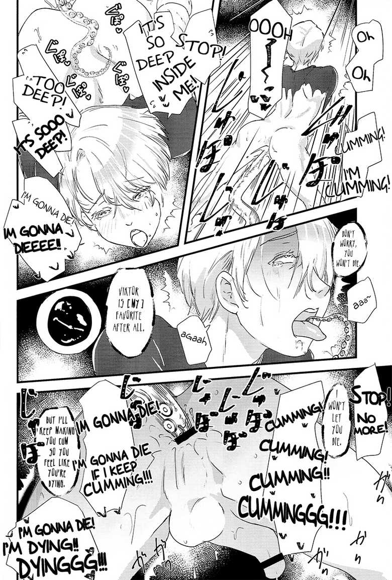 (Hyousou Strast 5) [Fiance Tank (Matsue)] Tsure ga Shokushu ni Narimashite. (Yuri!!! on Ice) [English] [bIanket] - Page 16