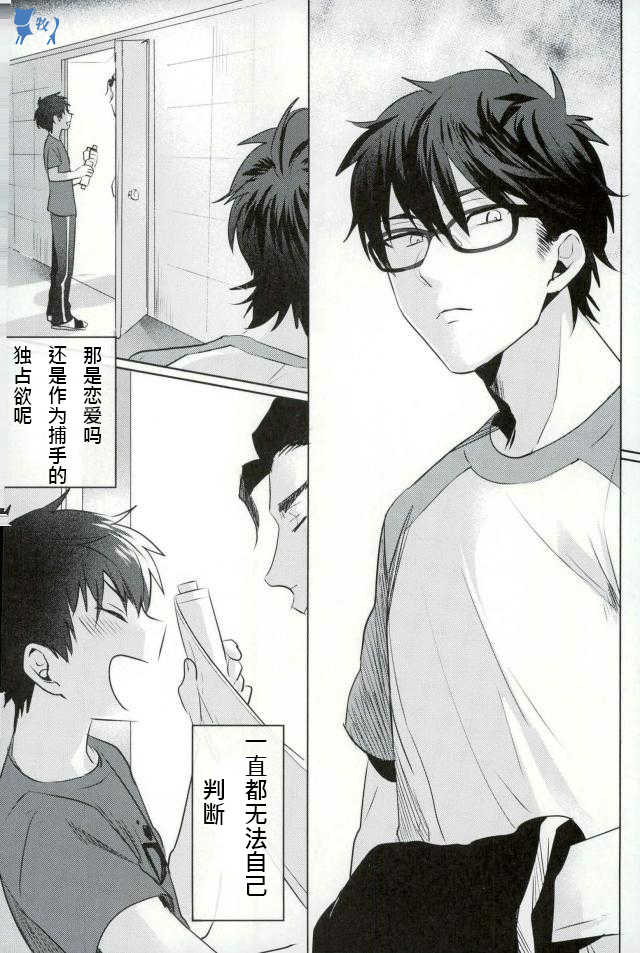 (SUPER25) [Dig Dug (kurocastle)] Install (Daiya no Ace) [Chinese] - Page 3