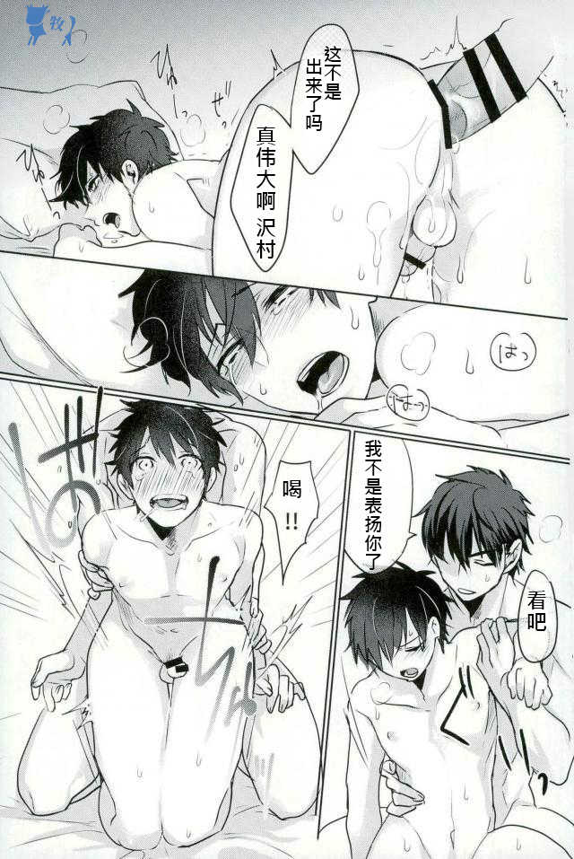 Diamond No Ace Hentai