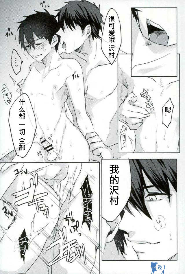 (SUPER25) [Dig Dug (kurocastle)] Install (Daiya no Ace) [Chinese] - Page 38