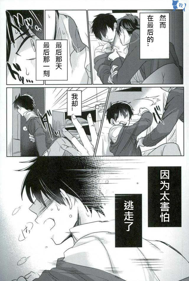 (Heartmeet Southpaw 2) [Dig Dug (kurocastle)] Error no Daishou (Daiya no Ace) [Chinese] - Page 3