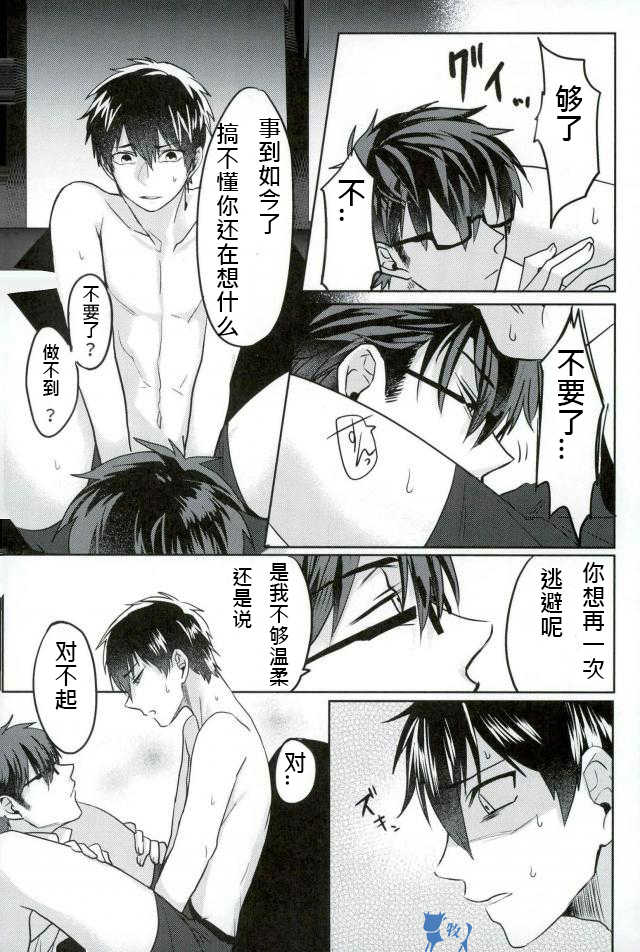 (Heartmeet Southpaw 2) [Dig Dug (kurocastle)] Error no Daishou (Daiya no Ace) [Chinese] - Page 14