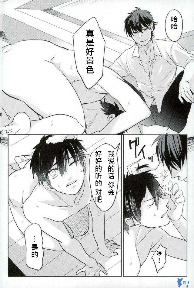 (Heartmeet Southpaw 2) [Dig Dug (kurocastle)] Error no Daishou (Daiya no Ace) [Chinese] - Page 24