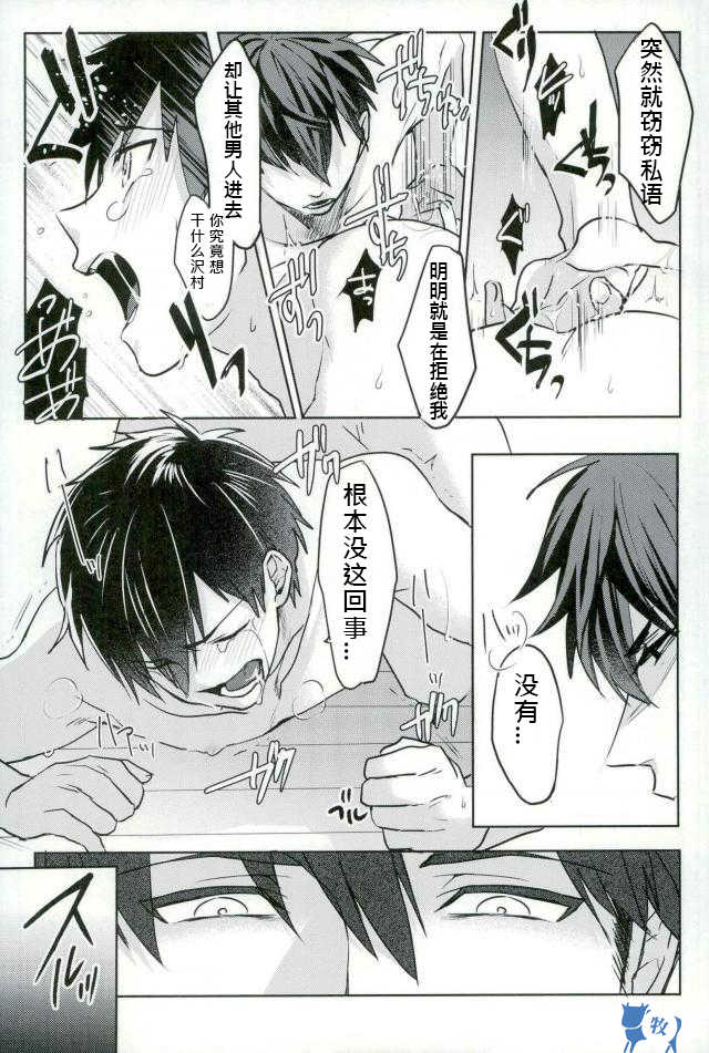 (Heartmeet Southpaw 2) [Dig Dug (kurocastle)] Error no Daishou (Daiya no Ace) [Chinese] - Page 27