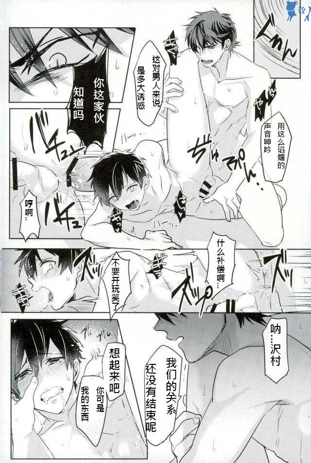 (Heartmeet Southpaw 2) [Dig Dug (kurocastle)] Error no Daishou (Daiya no Ace) [Chinese] - Page 38