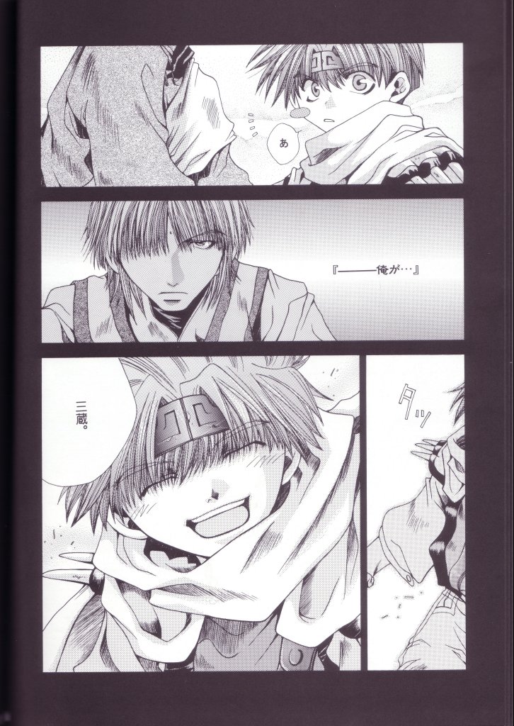 [最遊記] Mune no Kodou (三藏 X 悟空,沙僧 X 八戒) - Page 11