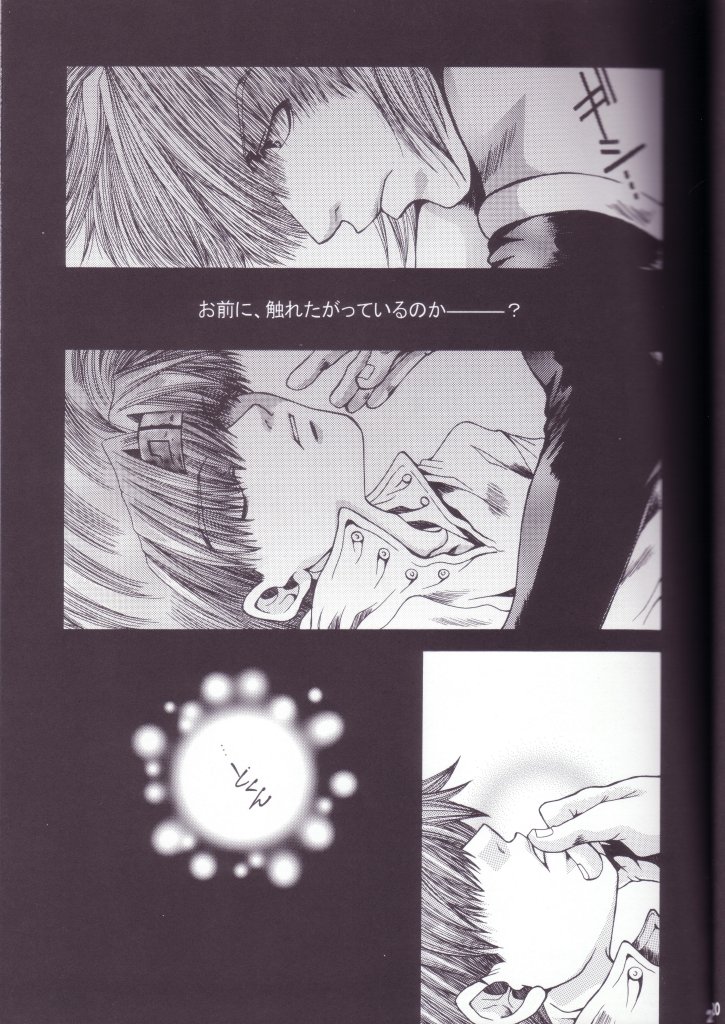 [最遊記] Mune no Kodou (三藏 X 悟空,沙僧 X 八戒) - Page 14