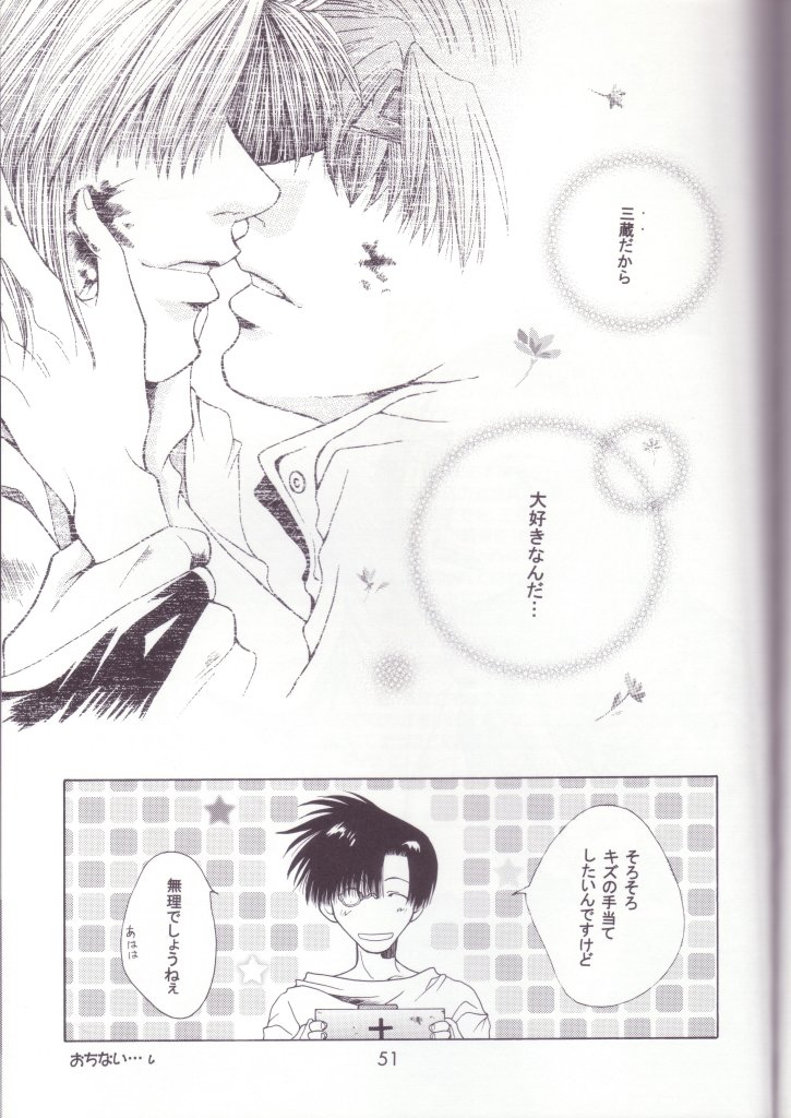 [最遊記] Mune no Kodou (三藏 X 悟空,沙僧 X 八戒) - Page 28