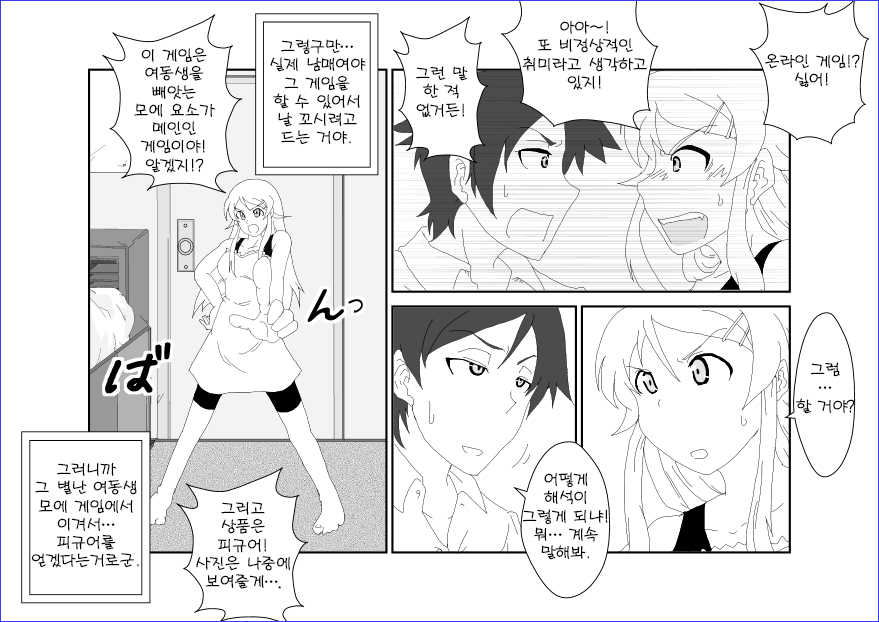 [Alice.Blood] Brainwashing Education Classroom ~Kousaka Kousaka Hen~ My Little Sister Can't Be Brainwashed by This Pervert (My Little Sister Can't Be This Cute) [Korean] - Page 6