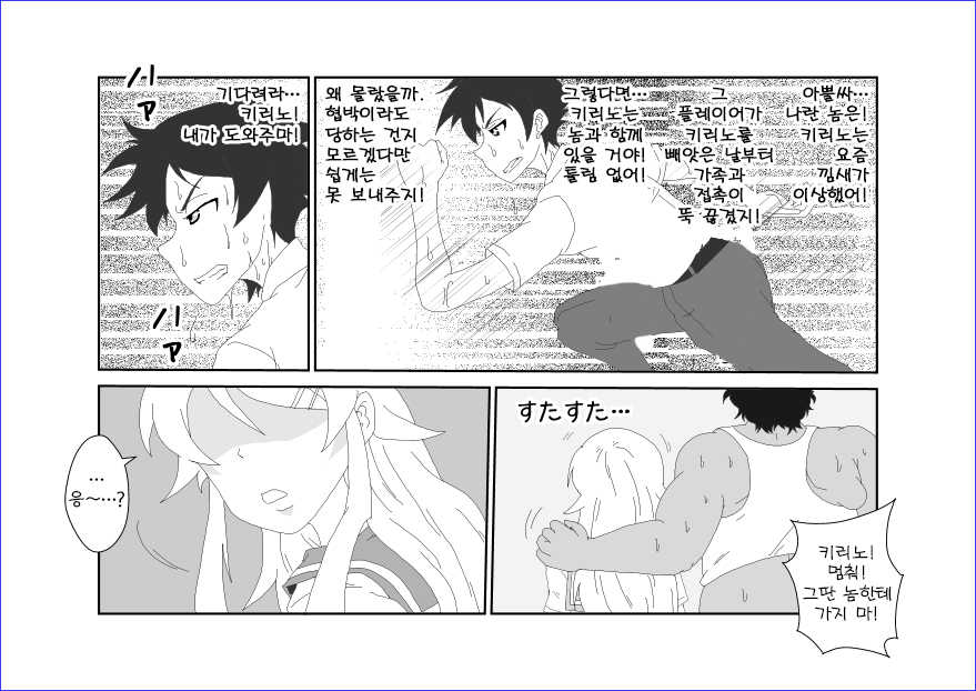 [Alice.Blood] Brainwashing Education Classroom ~Kousaka Kousaka Hen~ My Little Sister Can't Be Brainwashed by This Pervert (My Little Sister Can't Be This Cute) [Korean] - Page 14
