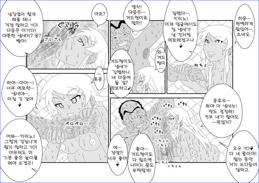 [Alice.Blood] Brainwashing Education Classroom ~Kousaka Kousaka Hen~ My Little Sister Can't Be Brainwashed by This Pervert (My Little Sister Can't Be This Cute) [Korean] - Page 35